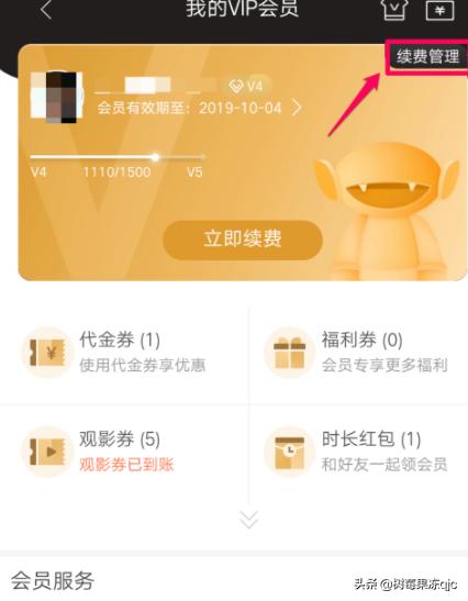 芒果tv解除自动续费怎样关闭芒果tv会员自动续费