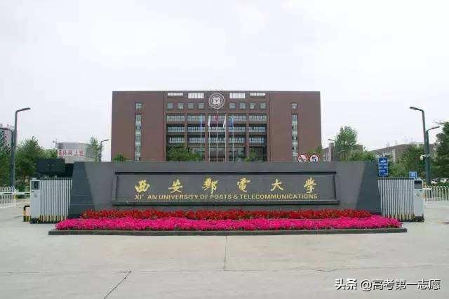 西安邮电大学怎么样(西安邮电大学怎么样就业前景)