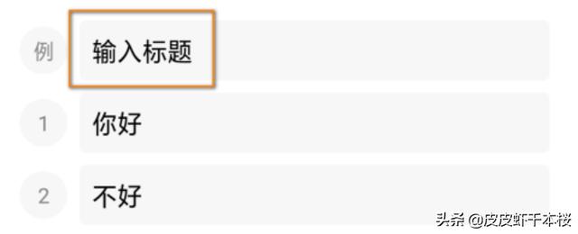 如何使用微信【接龙表格】功能(如何接龙<a href=https://maguai.com/personal/ target=_blank class=infotextkey><a href=https://maguai.com/group/ target=_blank class=infotextkey>微信群</a></a>里的接龙)