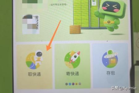 快递柜怎么取件,丰巢怎么使用取件码拿快递？