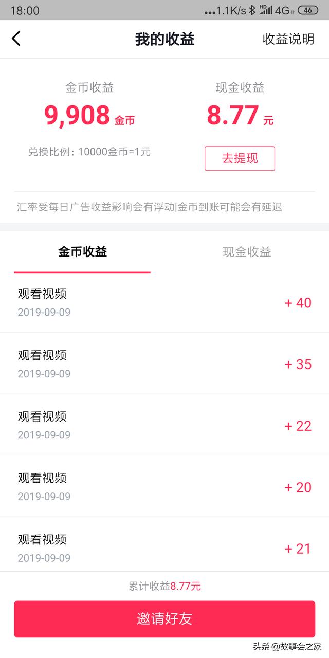 在抖音做直播怎么赚钱？