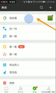 微信怎么发朋友圈只发文字不配照片:微信朋友圈如何只发文字不配图？