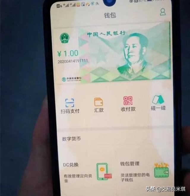 数字人民币和移动支付有何区别，数字人民币来了，发行数字人民币有什么用和纸币有啥区别