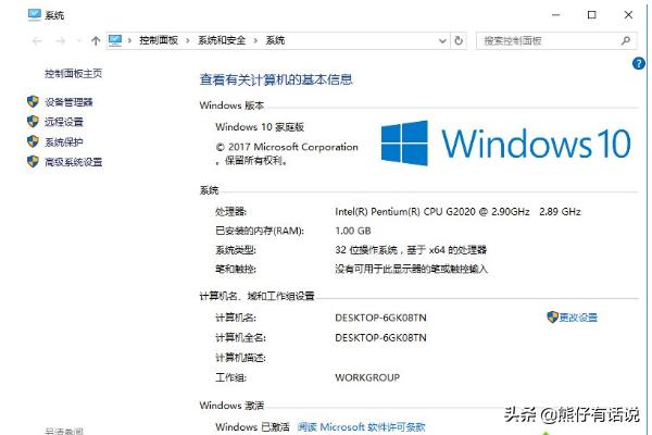 怎么查看win10是否永久激活,如何查看win10是否为正版？