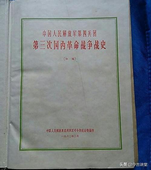 在人民军队的历史中，曾经有过兵团这样的编制，兵团的规模一般有多大？插图28