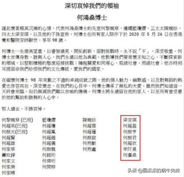 北京金佳骏犬业比赛:赌王家族联名发讣告悼念，名单暗藏玄机，二太为遗霜，你怎么看？