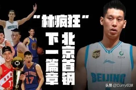 李彦希:对于林书豪，我们有什么期待？