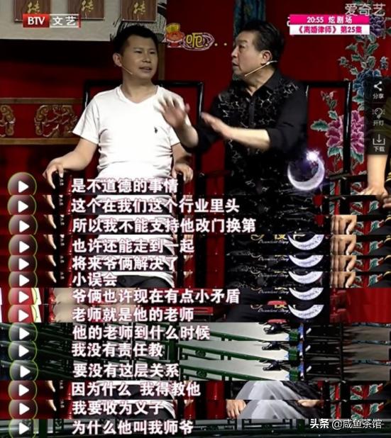 马丽翟孝伟:何云伟拜了侯耀华之后，现在如果见到刘洪沂该怎么称呼他