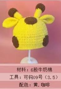 儿童帽子的编织方法:怎样用毛线钩婴儿帽子技巧是什么啊