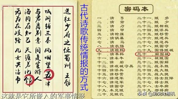 中国历史上比较隐晦的暗语有哪些？最后产生了什么效果？