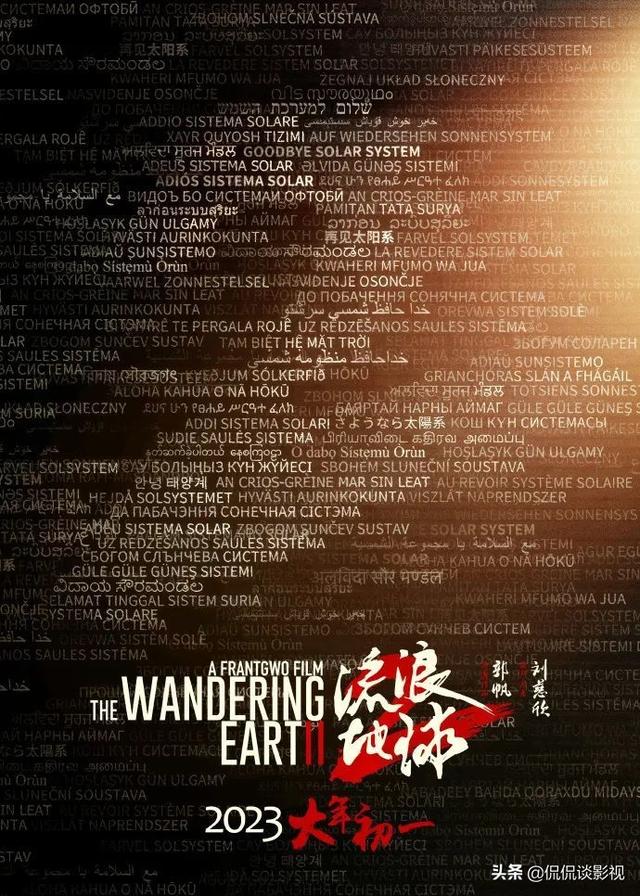 刘德华的最新电影:刘德华确定出演《流浪地球2》，你有哪些期待？