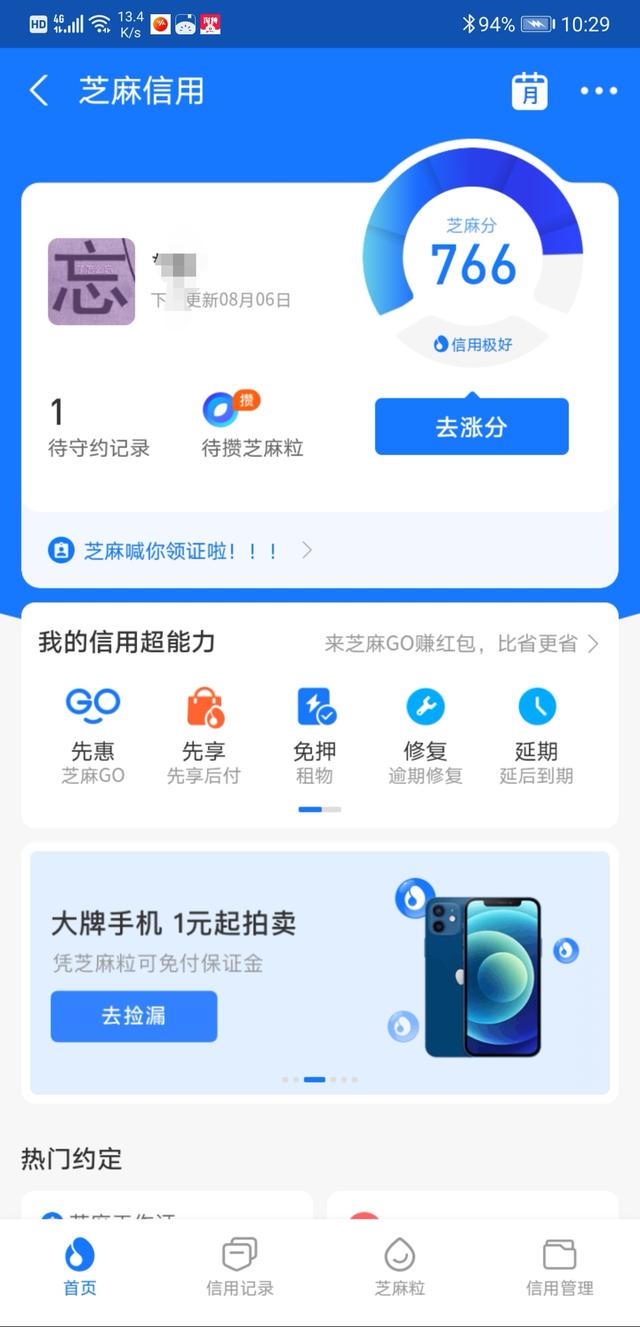 为什么闲鱼这么多人被骗,却还是一直在运营,而且没有人投诉？