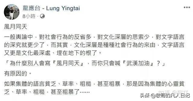 说说你认为最荒唐的公知谎言？