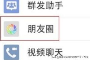 微信设置不看<a href=https://maguai.com/list/256-0-0.html target=_blank class=infotextkey><a href=https://maguai.com/list/256-0-0.html target=_blank class=infotextkey>朋友圈</a></a>在哪里:微信设置不看别人<a href=https://maguai.com/list/256-0-0.html target=_blank class=infotextkey><a href=https://maguai.com/list/256-0-0.html target=_blank class=infotextkey>朋友圈</a></a>或不让别人看自己<a href=https://maguai.com/list/256-0-0.html target=_blank class=infotextkey><a href=https://maguai.com/list/256-0-0.html target=_blank class=infotextkey>朋友圈</a></a>？