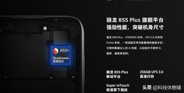 贝鲁娜的尾巴百度影音:魅族16s pro怎么样？我现在用小米MIX2S，想换手机？