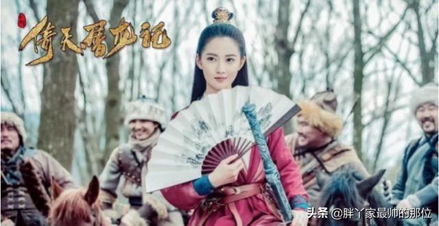 陈紫函整容:如何评价新版《倚天屠龙记》