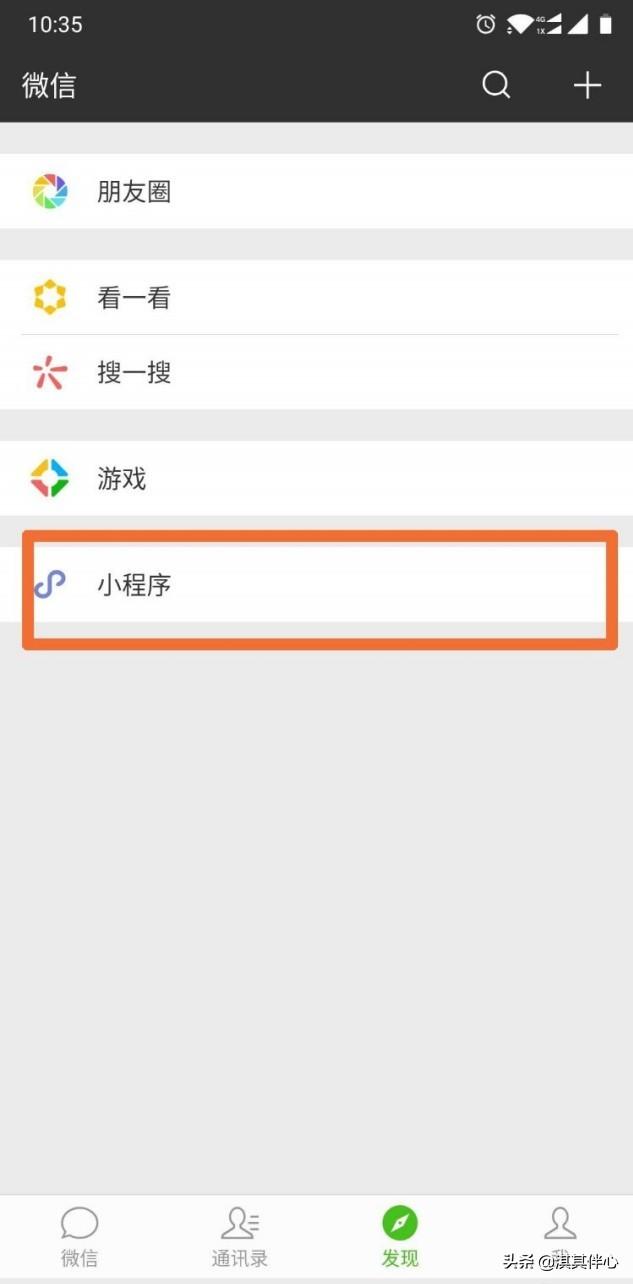 如何在手机上使用更多的emoji表情