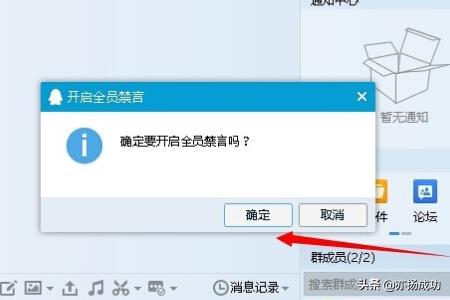 qq管理员怎么禁言,qq群管理怎么对别人禁言？