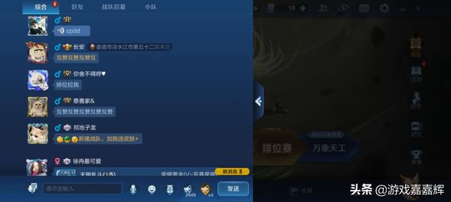 为什么舍友打王者随随便便就能撩到一个野王带她上分？