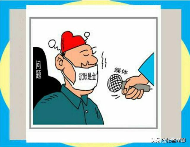 金有利:如何理解“沉默是金”四个字？如何才能做到？