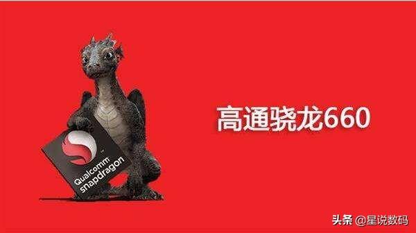 骁龙660好还是麒麟810好？