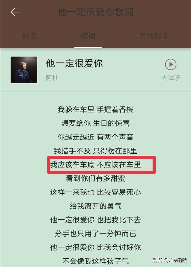 头条问答 大家见过哪些为了押韵而丧心病狂的歌词 52个回答