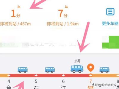 怎样使用车来了实时公交功能(车来了实时公交怎么查)