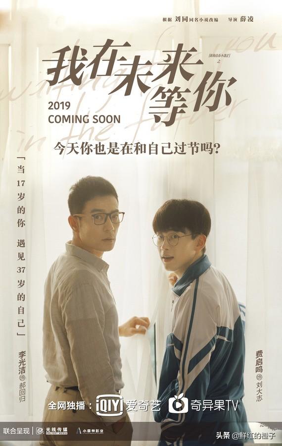 初恋那件小事男主角:如何看待电视剧版《初恋那件小事》预告