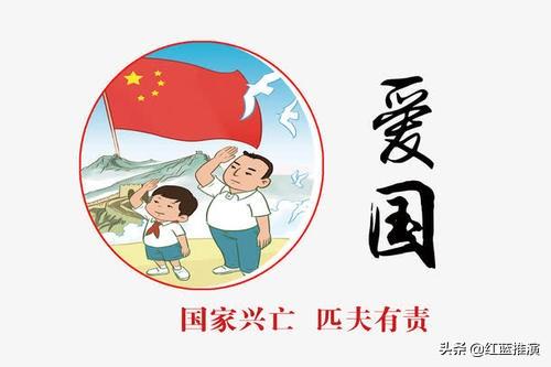 在你眼中,爱国应该是什么样的？