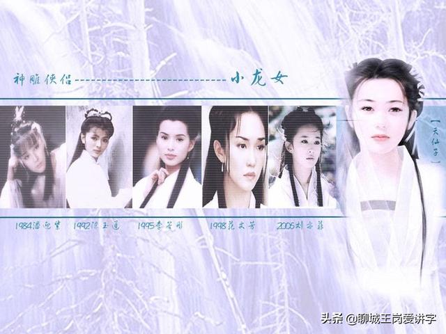 金庸老婆:如果从武侠小说金庸和古龙的书中女主选一个老婆你会选择谁