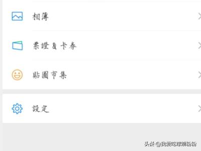 手机QQ免费设置聊<a href=https://maguai.com/list/58-0-0.html target=_blank class=infotextkey><a href=https://maguai.com/list/58-0-0.html target=_blank class=infotextkey>天气</a></a>泡详细流程