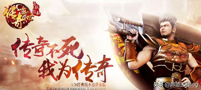 如今传奇打金哪个版本好？