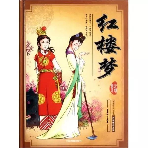 曹雪芹家族被抄家时，总共查抄了多少家产？插图105