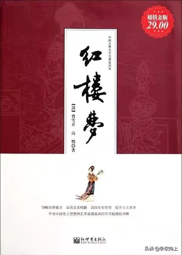 红楼梦人物分析:《红楼梦》里，林黛玉是怎样的一个人？