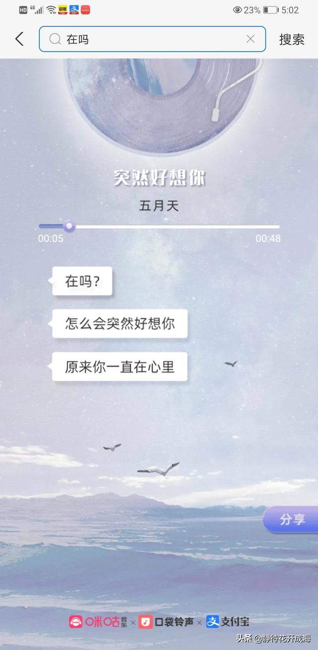微信<a href=https://maguai.com/list/256-0-0.html target=_blank class=infotextkey>朋友圈</a>发的微信<a href=https://maguai.com/list/256-0-0.html target=_blank class=infotextkey>朋友圈</a>吗:支付宝搜“在吗”是什么梗？
