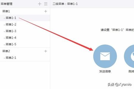 微信公众号主菜单设置:微信公众号如何添加自定义菜单（及菜单链接）？