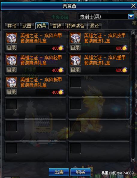 DNF：5万金币换一个史诗灵魂,这是怎么操作的？
