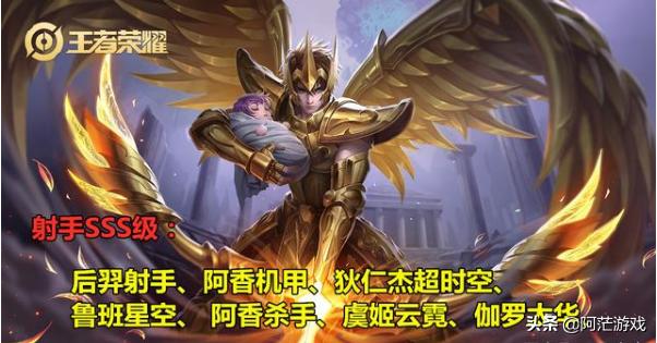 王者荣耀：峡谷中SSS级的皮肤你都知道有哪些？求分享？