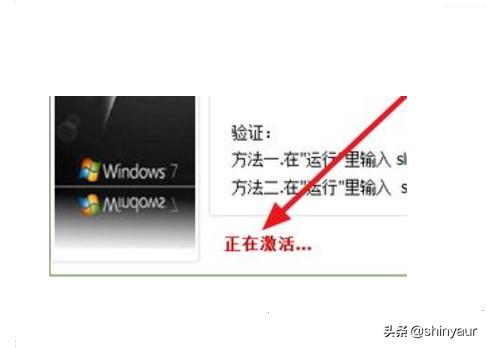 win7旗舰版如何激活,win7旗舰版如何激活密钥