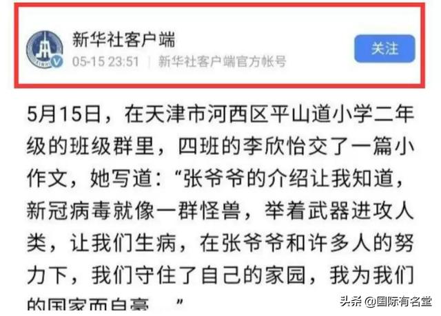 陈一玲:新华社，中纪委，力挺张伯礼院士“许可欣”事件估计还能撑多久？