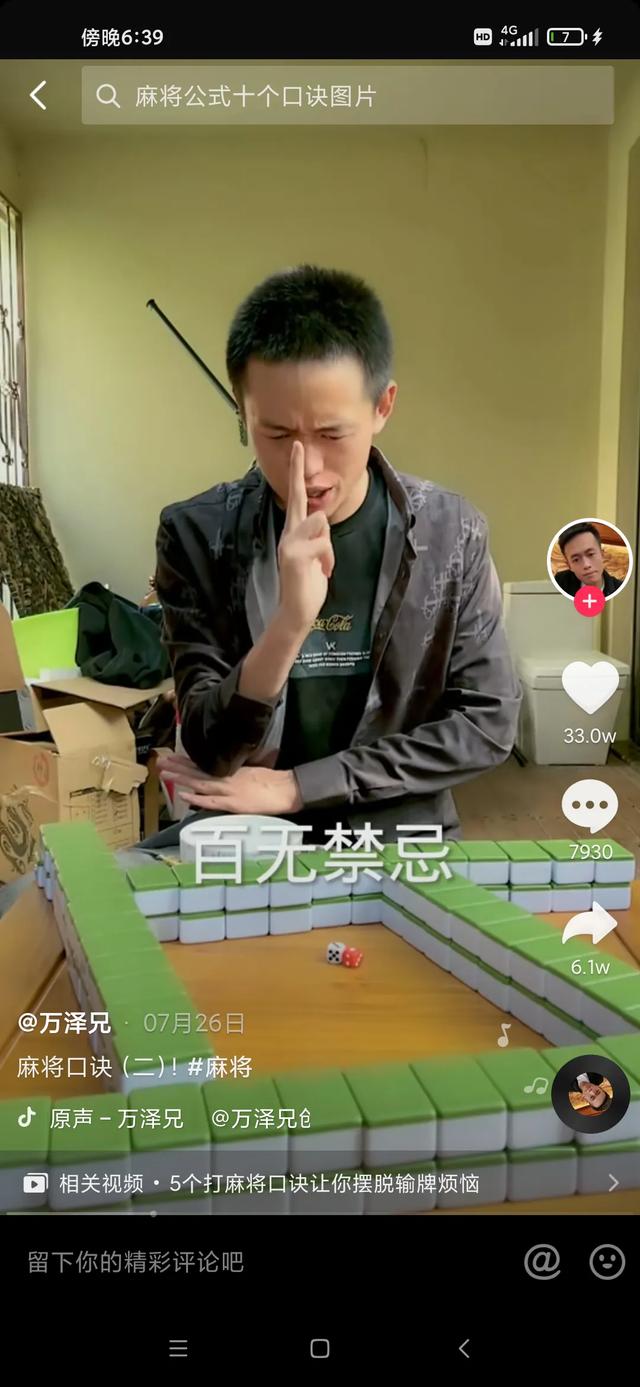云南豪猪妹:陈翔六点半中的“你妹的”大爷到底是谁？