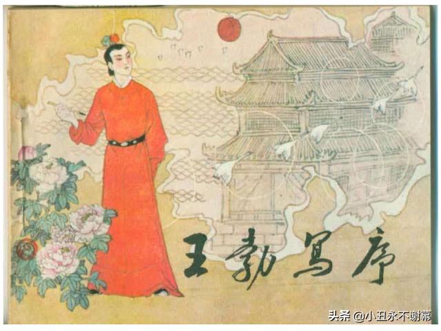 李白和王勃是一个时代的吗:王勃是哪个时代的诗人？他的死因是什么？