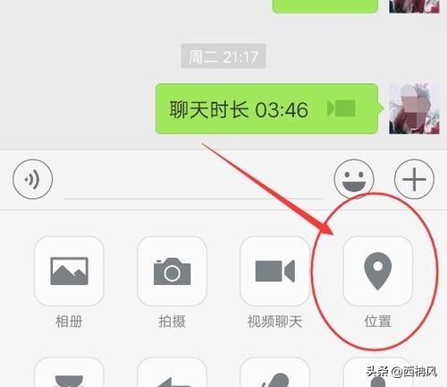 微信怎么导航位置信息:如何修改微信的定位位置？