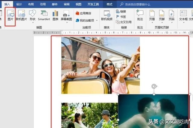 word文档如何将插入的多张图片叠放一起更改顺序？