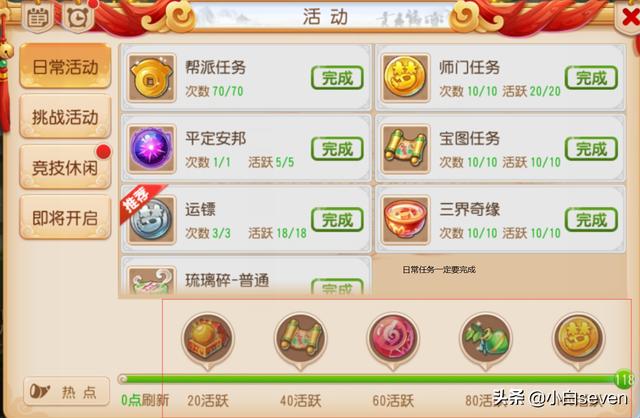 怎么玩好梦幻西游手游？-第5张图片-9158手机教程网