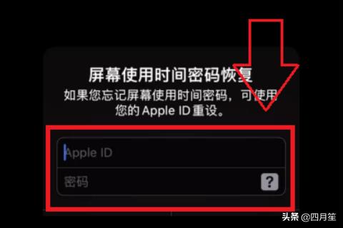 怎么设置苹果iPhone11手机APP应用锁？