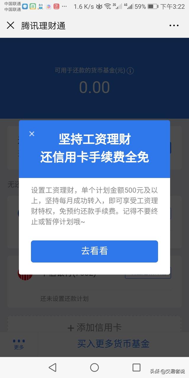 微信上的钱怎么才能提现不收费(微信的钱怎么免费提现)