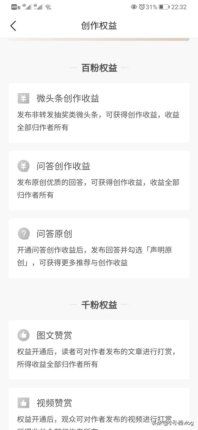 微博博主如何月入过万，为什么今日头条上有那么多年入百万的大神，他们是靠什么赚钱的