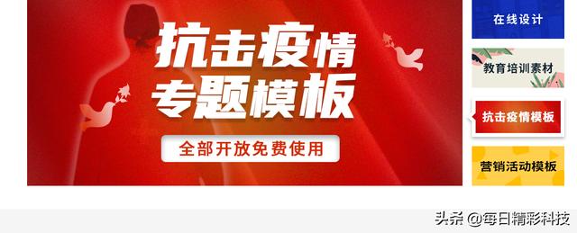 海报模板在线制作免费，可以分享一下你用的好用的设计网站吗，可以做海报，素材多的