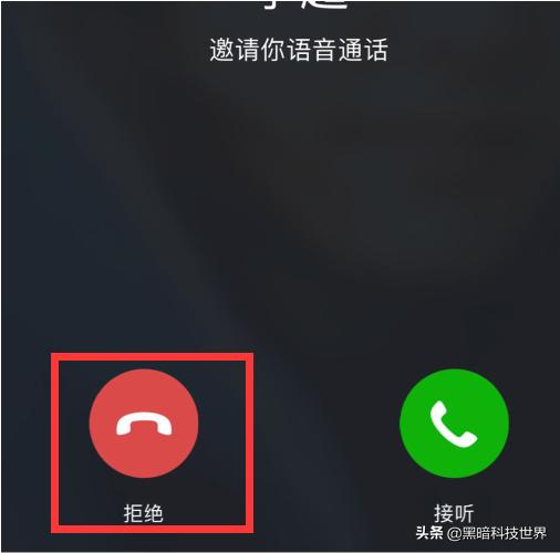 如果朋友要跟你微信语音聊天，你又不想跟他聊，又不好拒绝怎么办